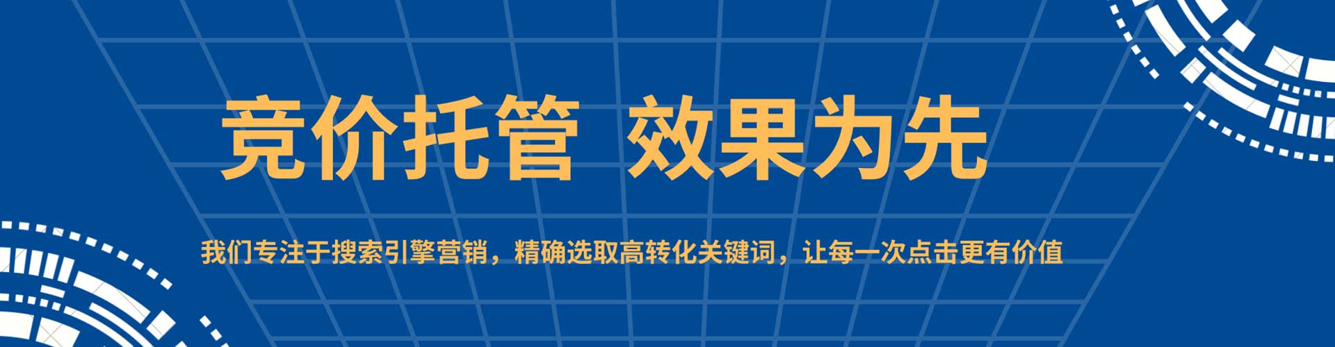 习水竞价代运营