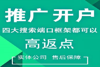 竞价开户技巧集：精选案例分享